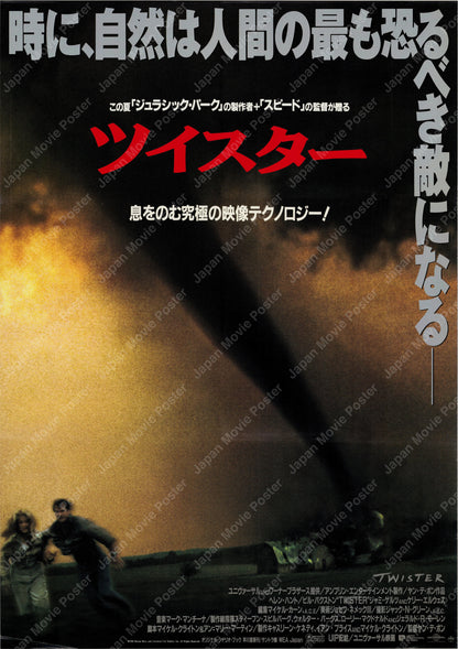 Twister (1996) Original Japanese B2 Poster - Front