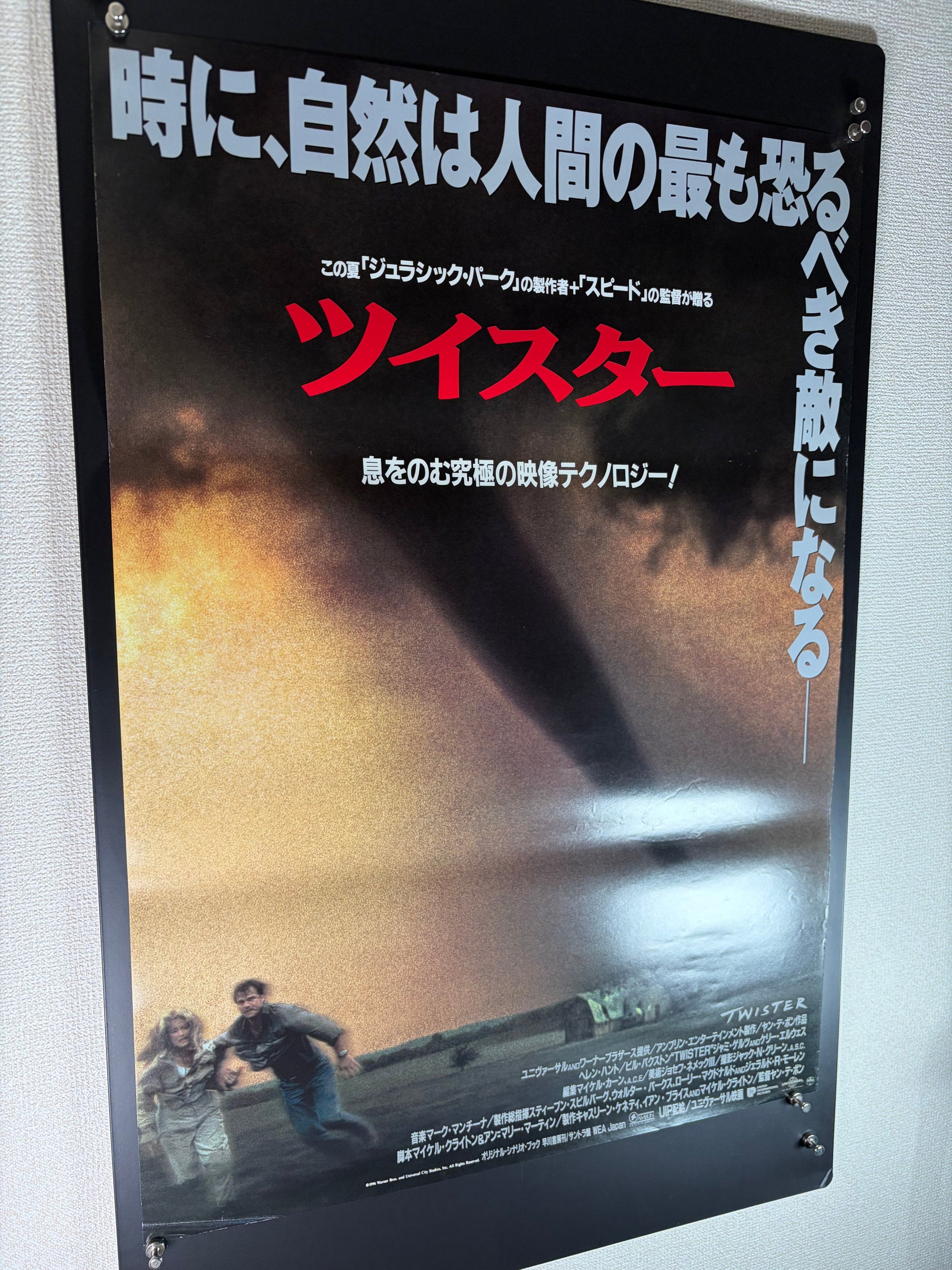 Twister (1996) Original Japanese B2 Poster - Condition detail 7