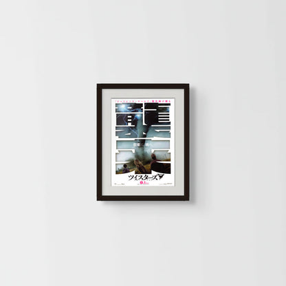 Twisters (Original Japanese release 2024 B5 18x25cm) Vintage posters