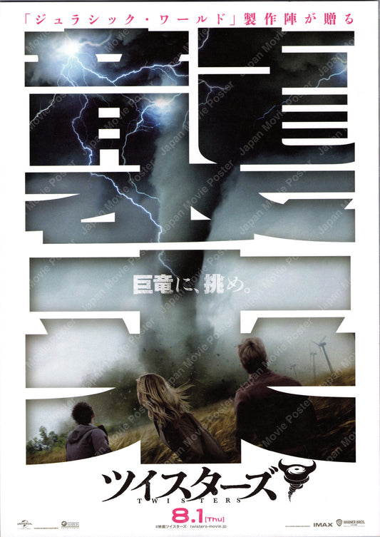 Twisters (Original Japanese release 2024 B5 18x25cm) Vintage posters