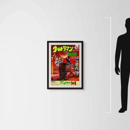 Ultraman Story (1984) Original Japanese B2 Poster - Mockup