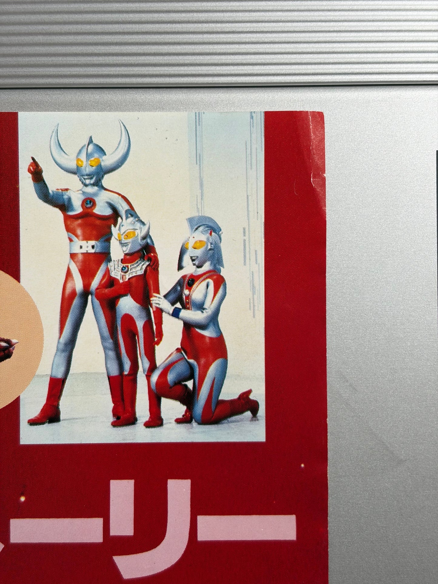 Ultraman Story (1984) Original Japanese B2 Poster - Condition detail 7
