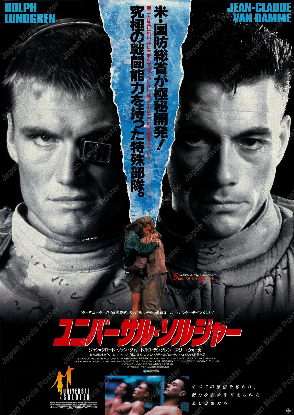 Universal Soldier (1992) Original Japanese B2 Poster - Front