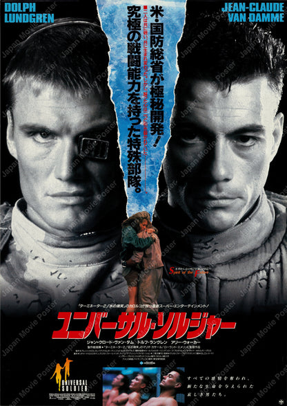 Universal Soldier (1992) Original Japanese B2 Poster - Front