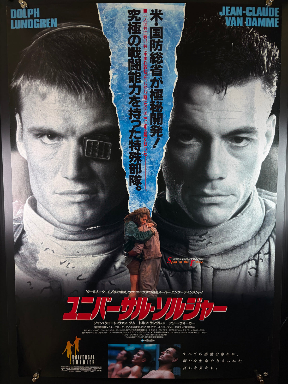 Universal Soldier (1992) Original Japanese B2 Poster - Condition detail 9