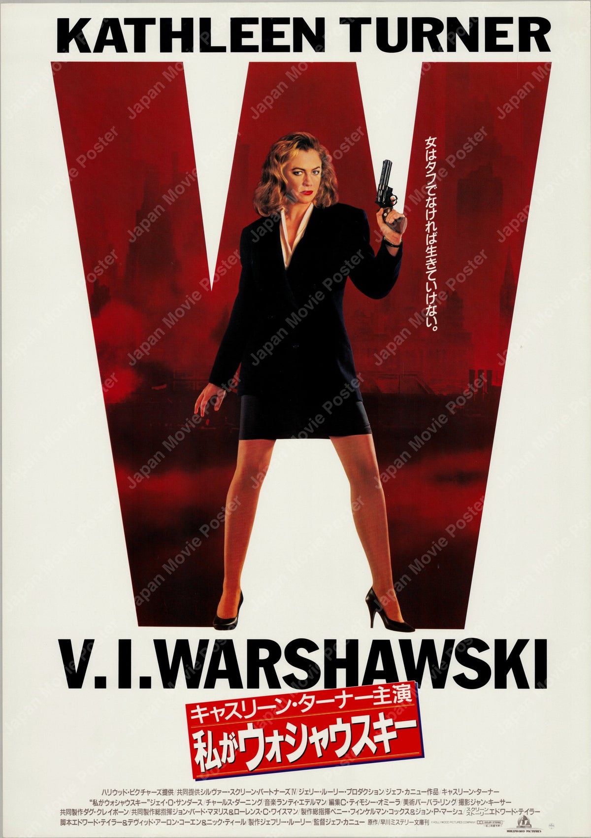 V.I. Warshawski (1991) Original Japanese B2 Poster - Front