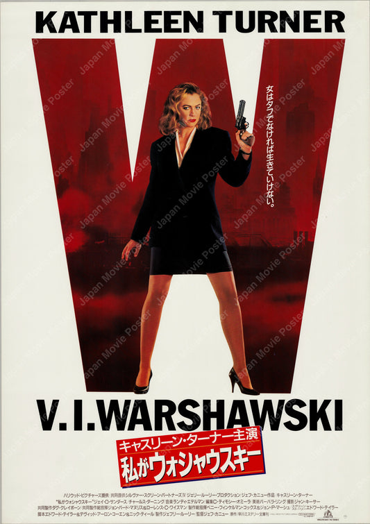 V.I. Warshawski (1991) Original Japanese B2 Poster - Front