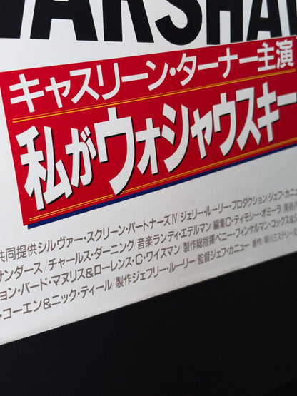 V.I. Warshawski (1991) Original Japanese B2 Poster - Condition detail 4
