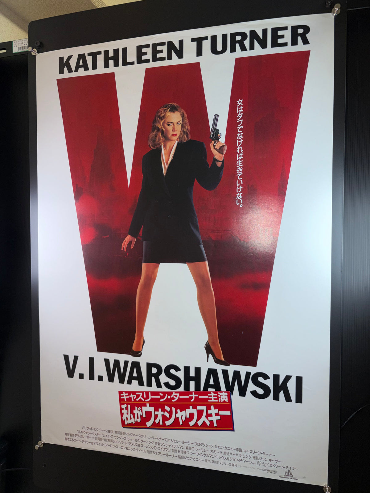 V.I. Warshawski (1991) Original Japanese B2 Poster - Condition detail 8