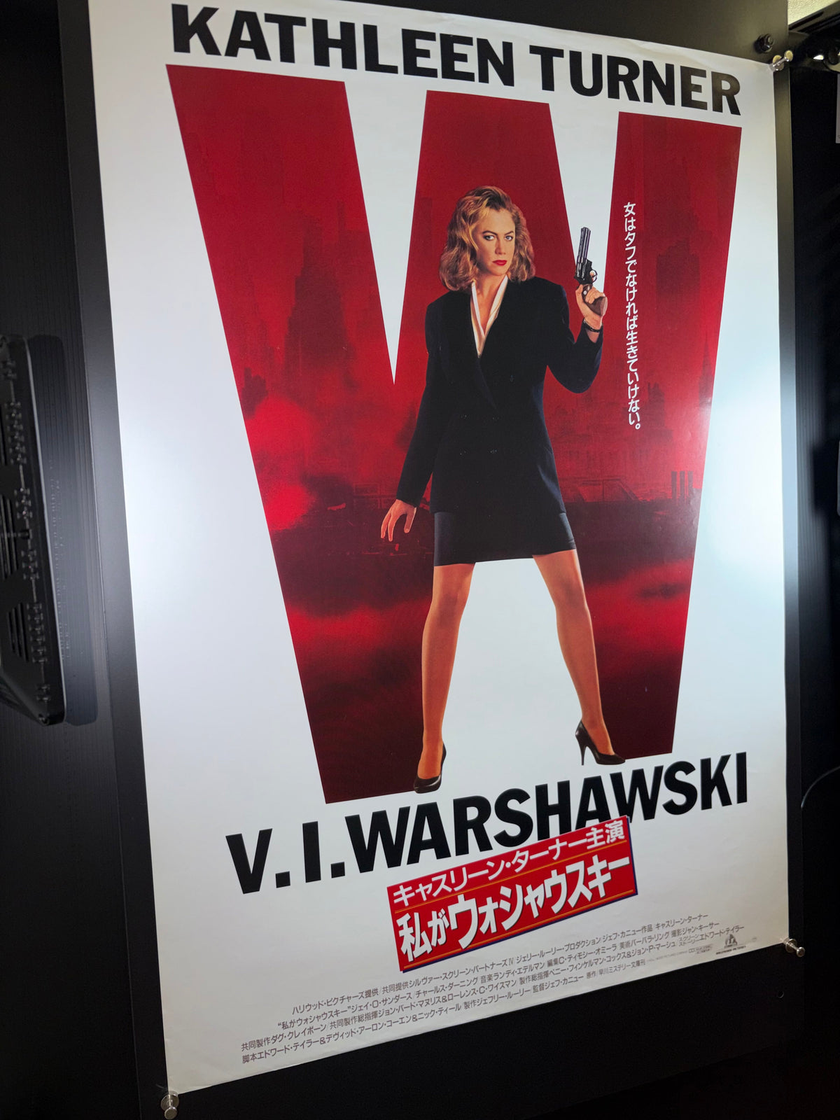 V.I. Warshawski (1991) Original Japanese B2 Poster - Condition detail 9