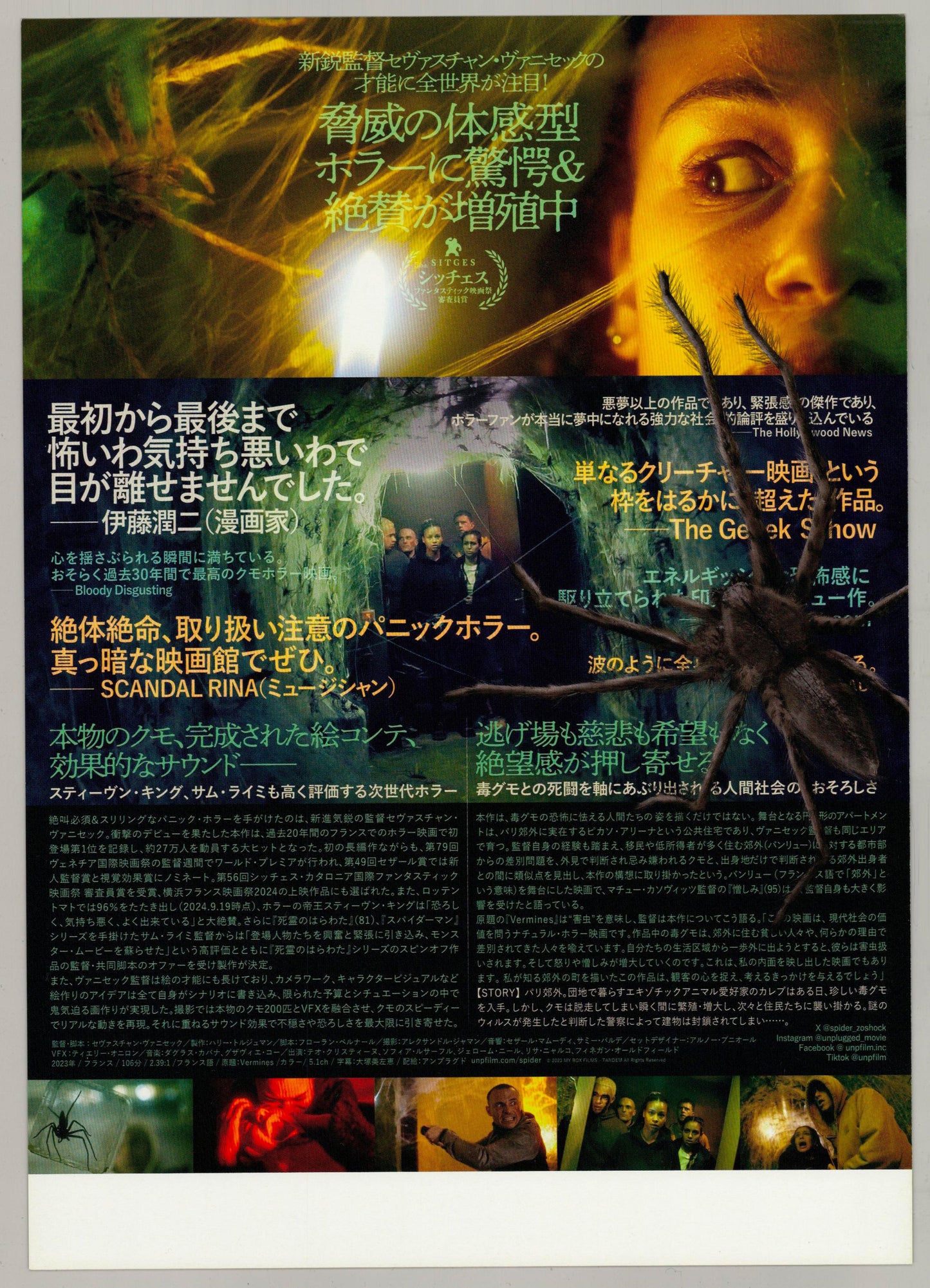 Vermines (Original Japanese release 2024 B5 18x25cm) Vintage posters