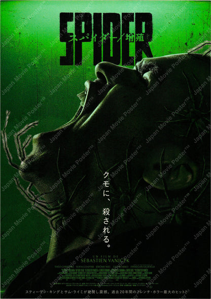 Vermines (Original Japanese release 2024 B5 18x25cm) Vintage posters