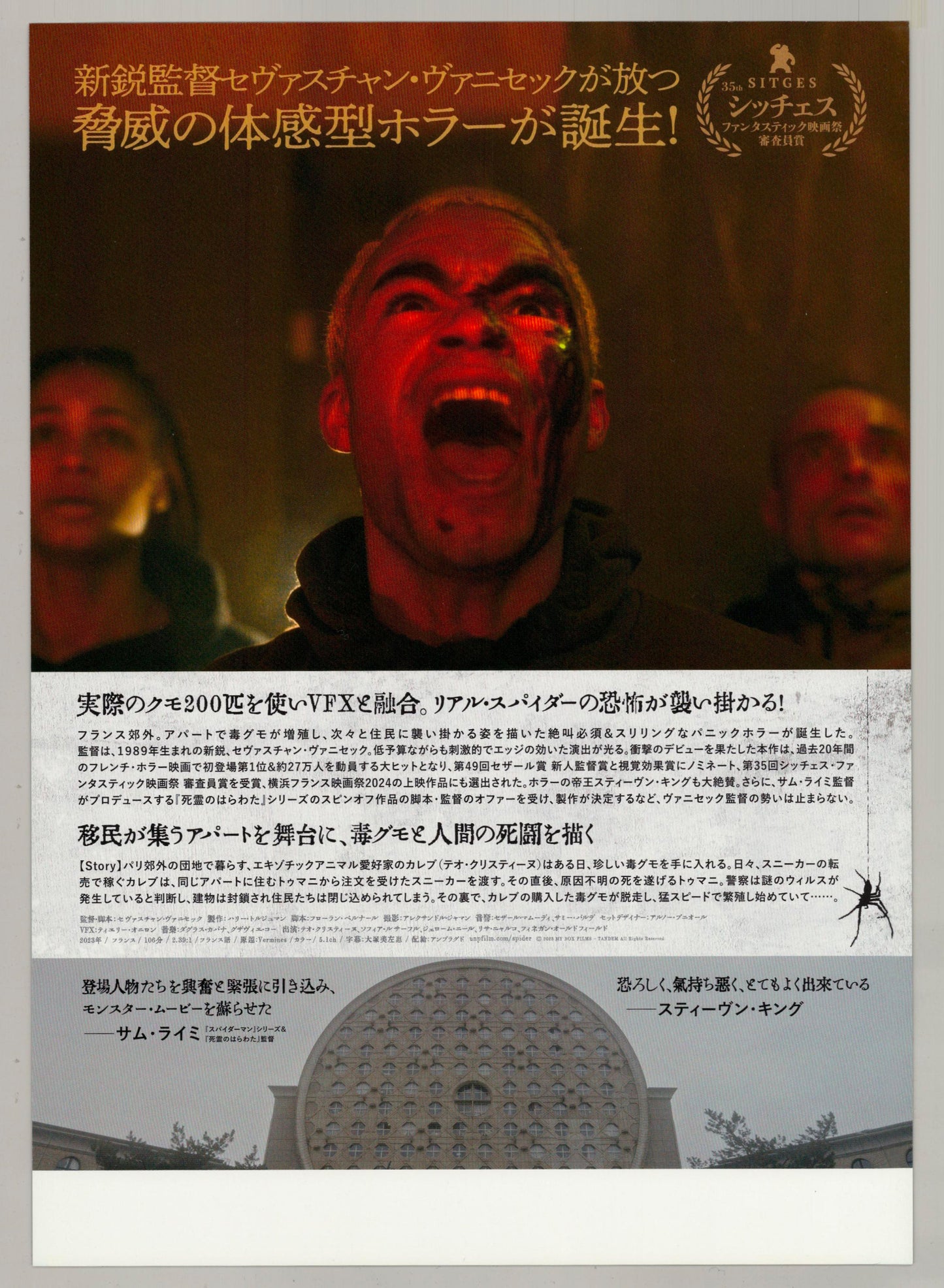 Vermines (Original Japanese release 2024 B5 18x25cm) Vintage posters