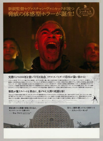 Vermines (Original Japanese release 2024 B5 18x25cm) Vintage posters