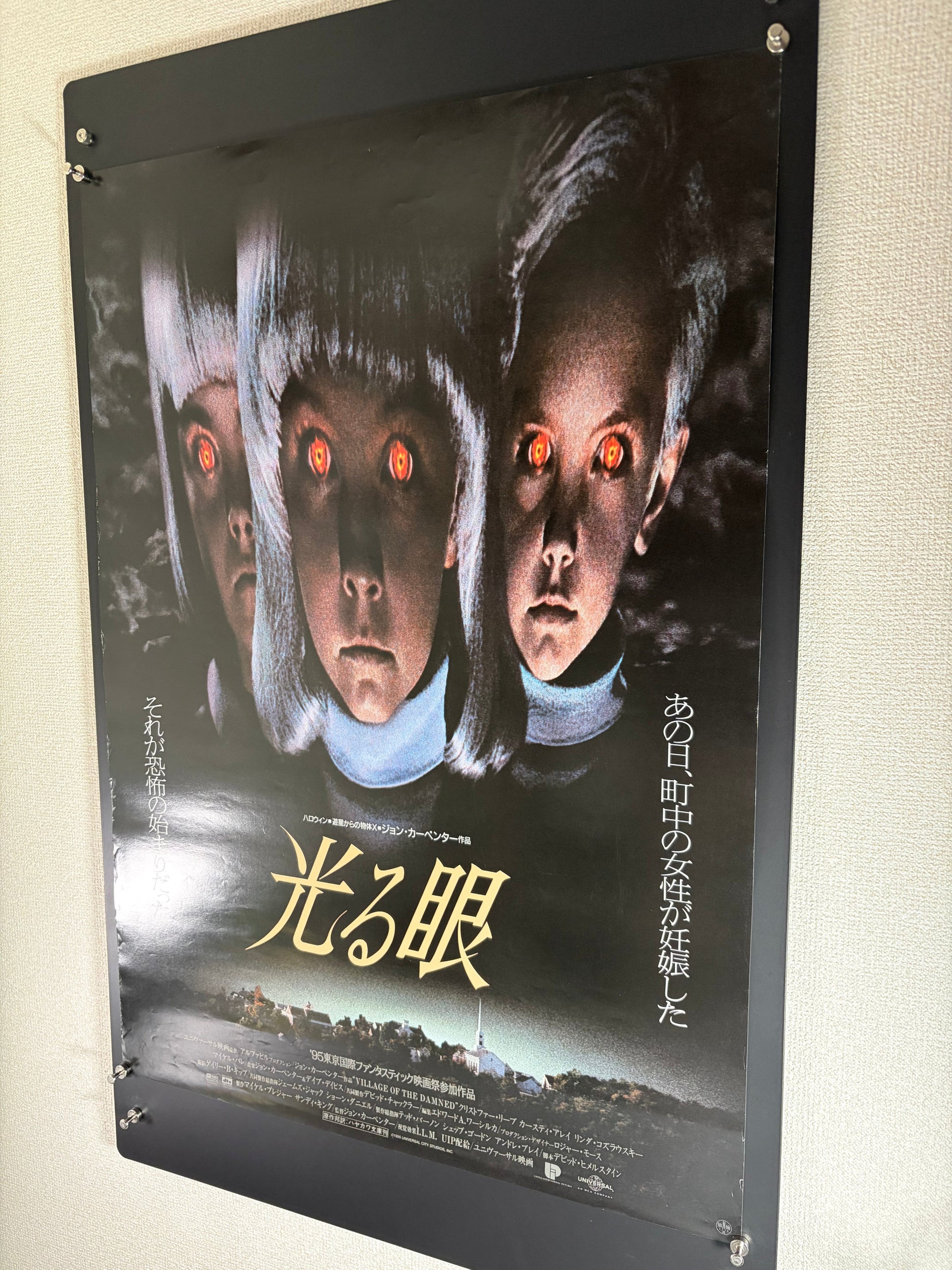 Village of the Damned (1995) Original Japanese B2 Poster - Condition detail 5