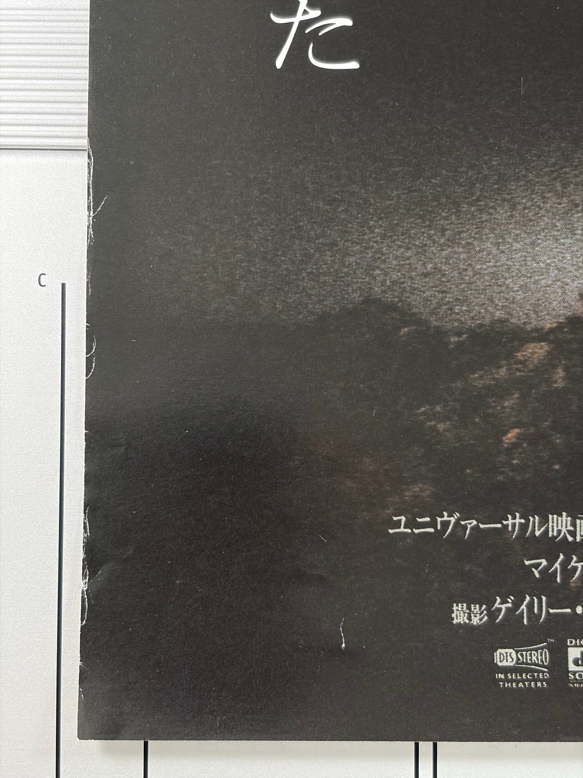 Village of the Damned (1995) Original Japanese B2 Poster - Condition detail 2