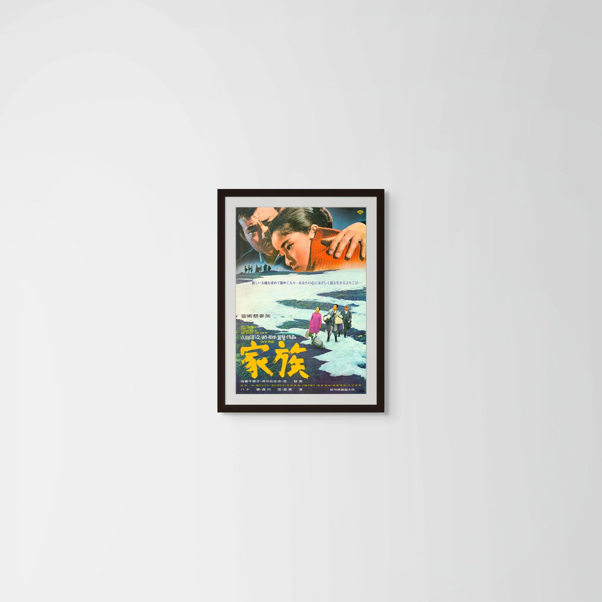 Where Spring Comes Late (Original Japanese release 1970 B2 51x73cm) Vintage posters