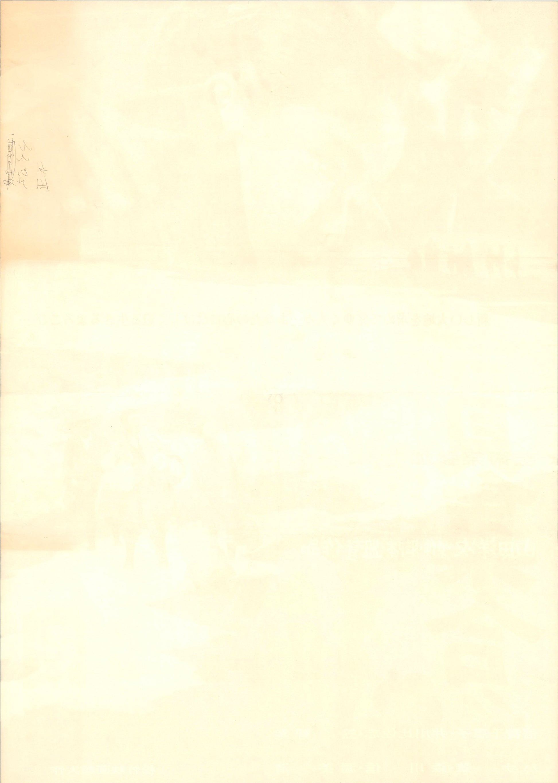 Where Spring Comes Late (Original Japanese release 1970 B2 51x73cm) Vintage posters