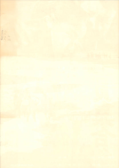 Where Spring Comes Late (Original Japanese release 1970 B2 51x73cm) Vintage posters