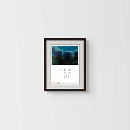 While The Women Are Sleeping (Original Japanese release 2016 B5 18x25cm) Vintage posters