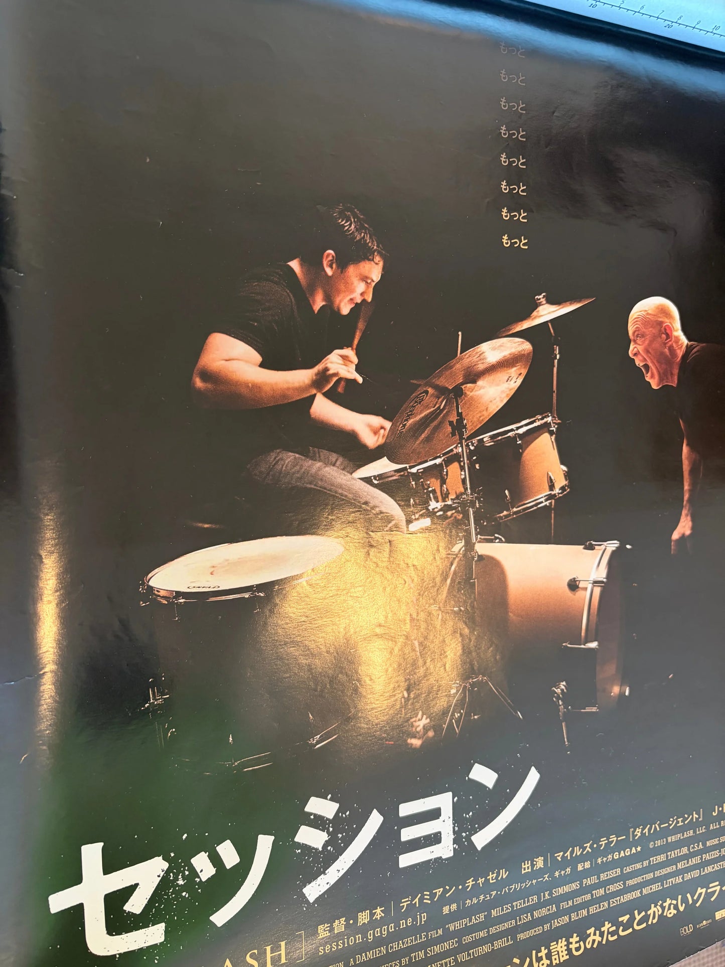 Whiplash (Original Japanese release 2015 B2 51x73cm) Vintage posters