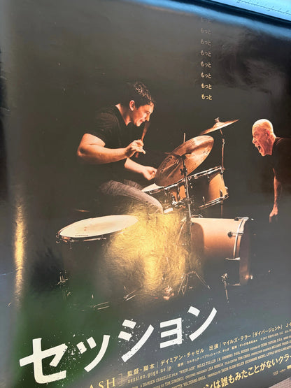 Whiplash (Original Japanese release 2015 B2 51x73cm) Vintage posters