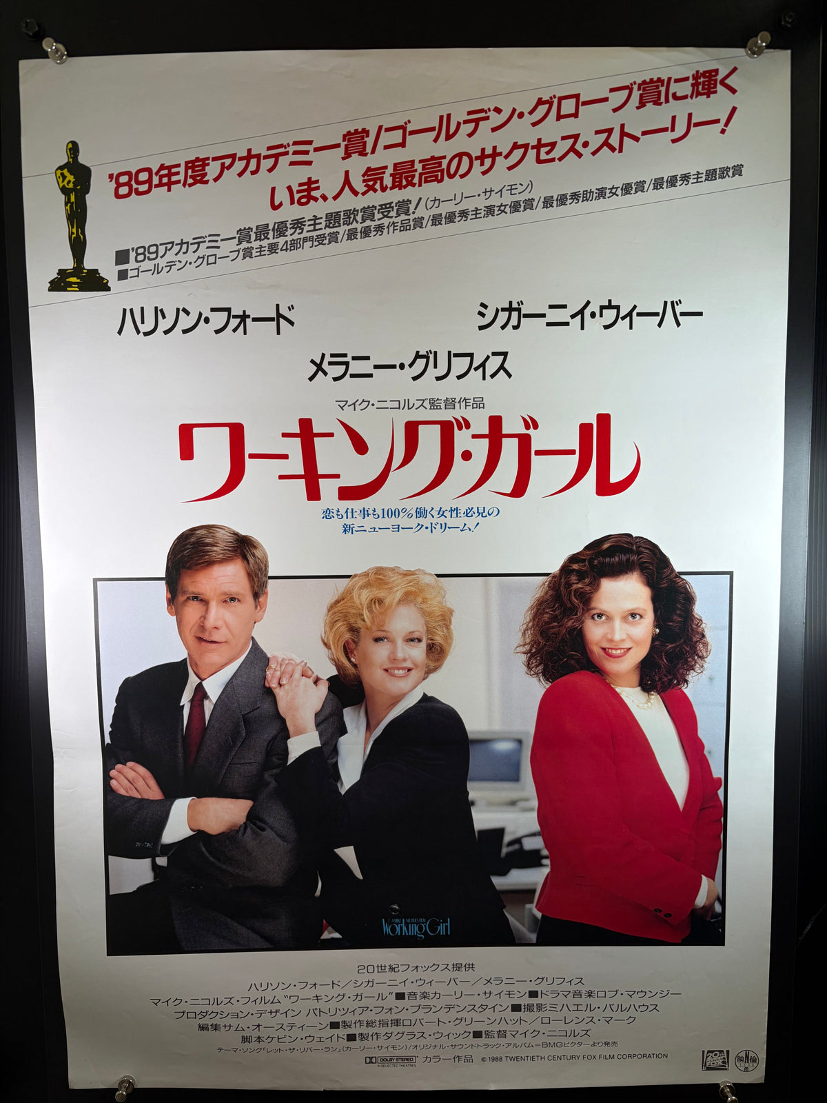 Working Girl (1989) Original Japanese B2 Poster - Condition detail 12