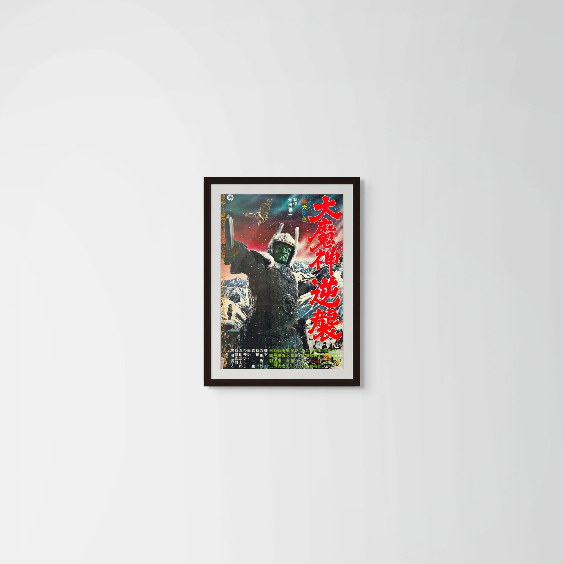 Wrath of Daimajin (Original Japanese release 1966 B2 51x73cm) Vintage posters