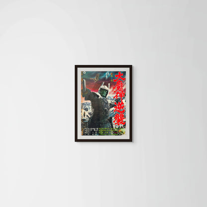Wrath of Daimajin (Original Japanese release 1966 B2 51x73cm) Vintage posters