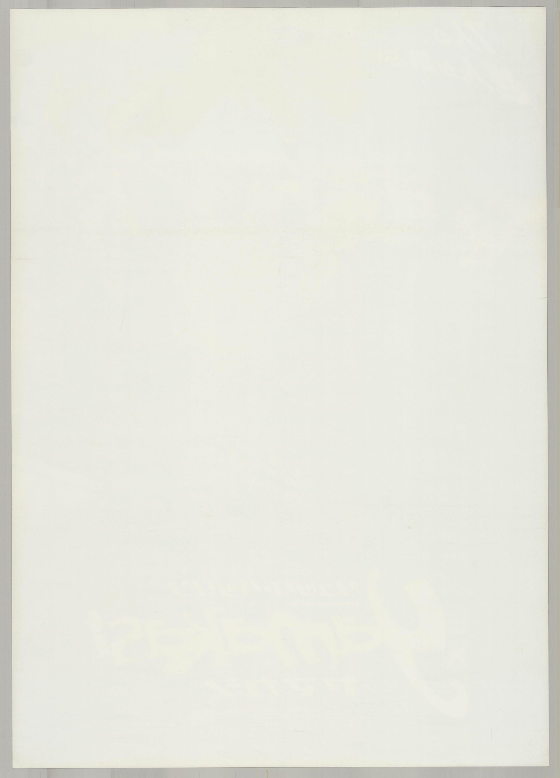 Yamakasi (Original Japanese release 2001 B2 51x73cm) Vintage posters