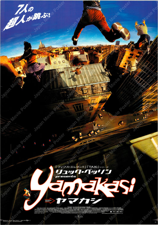 Yamakasi (Original Japanese release 2001 B2 51x73cm) Vintage posters
