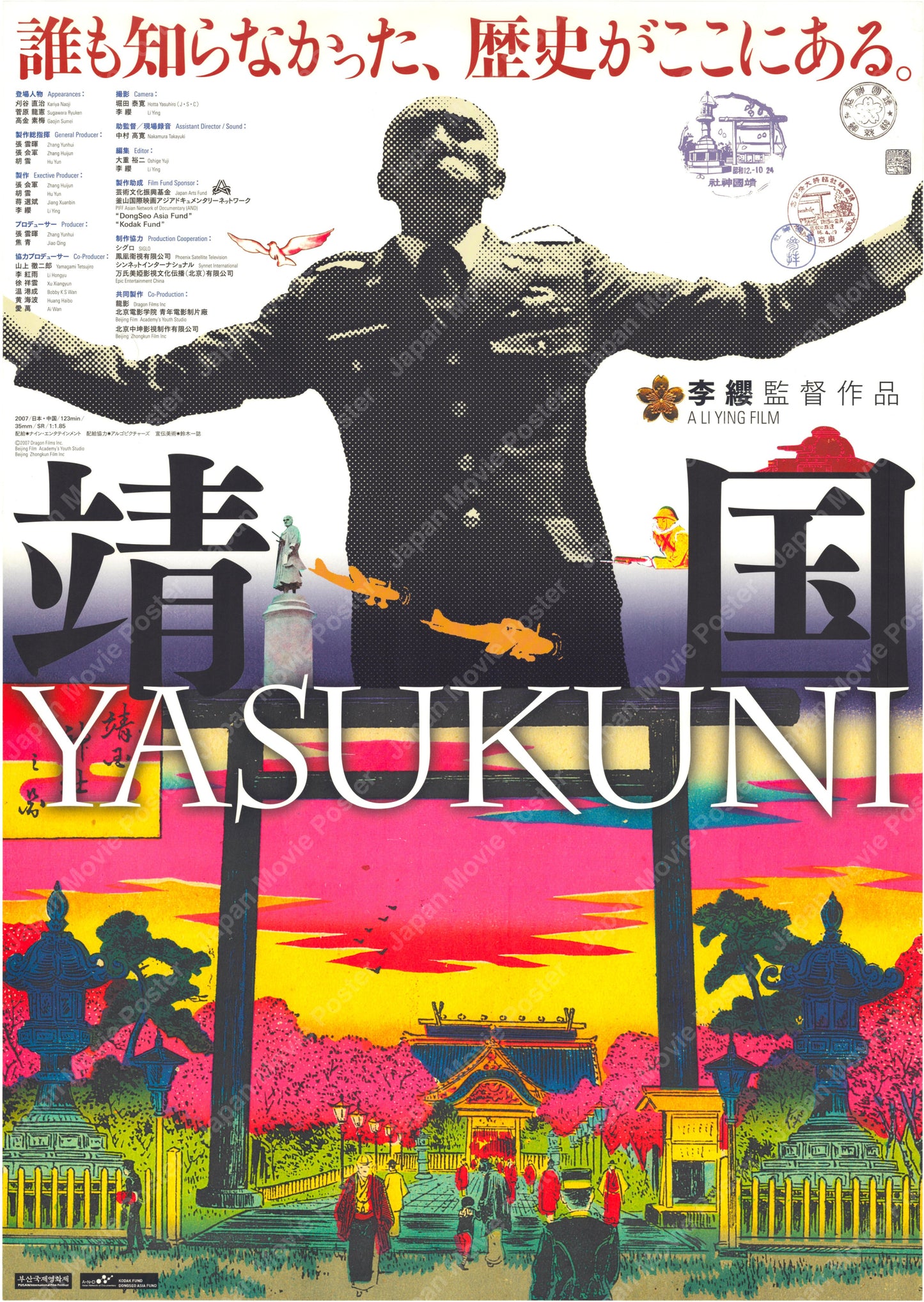 Yasukuni (2008) Original Japanese Poster B2 Vintage posters