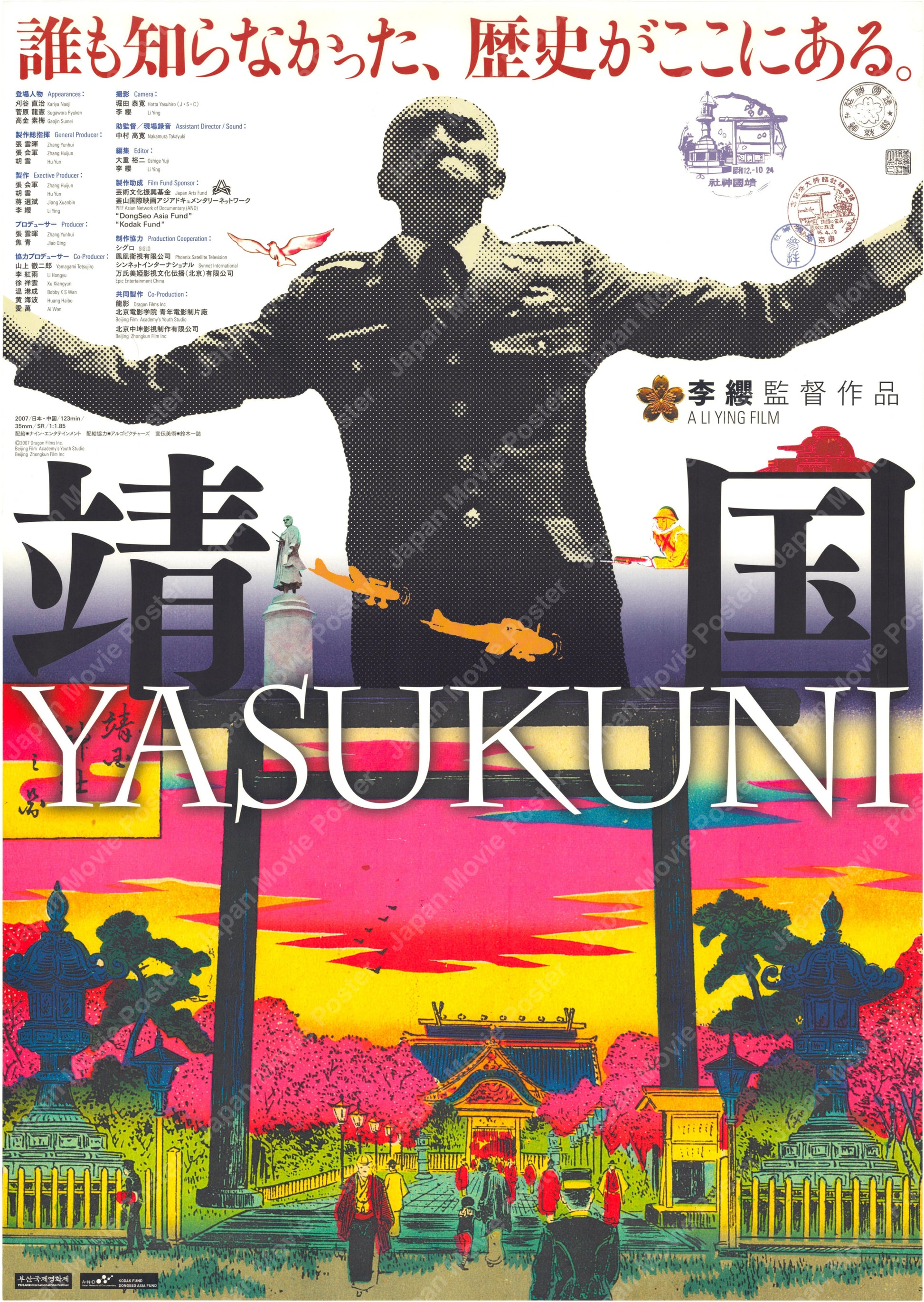 Yasukuni (2008) Original Japanese Poster B2 Vintage posters