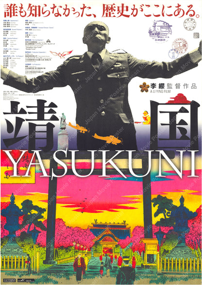 Yasukuni (2008) Original Japanese Poster B2 Vintage posters