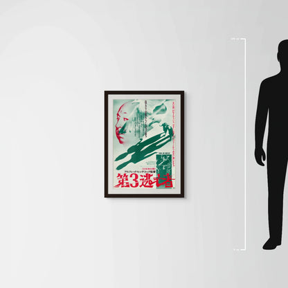 Young and Innocent (1937) Original Japanese B2 Poster - Japanese Premiere 1976 - Mockup