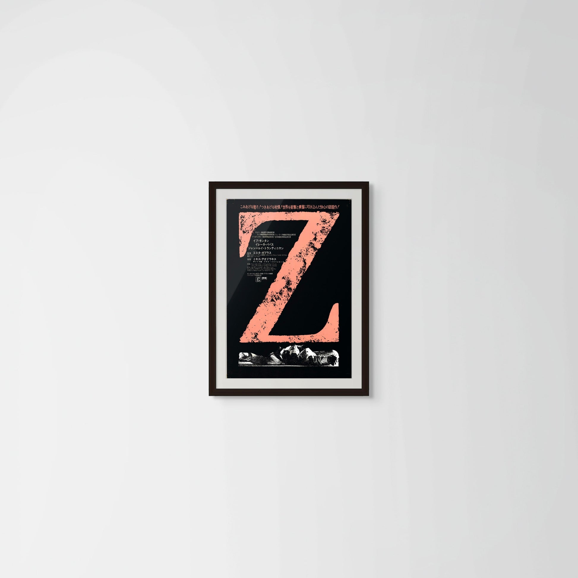 Z (Original Japanese release 1970 B2 51x73cm) Vintage posters