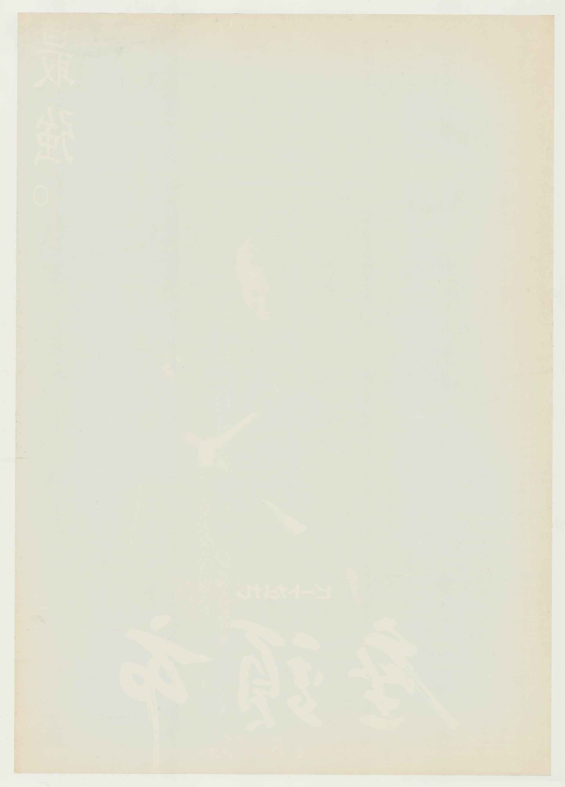 Zatōichi (Original Japanese release 2003 B2 51x73cm) Vintage posters