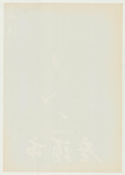 Zatōichi (Original Japanese release 2003 B2 51x73cm) Vintage posters