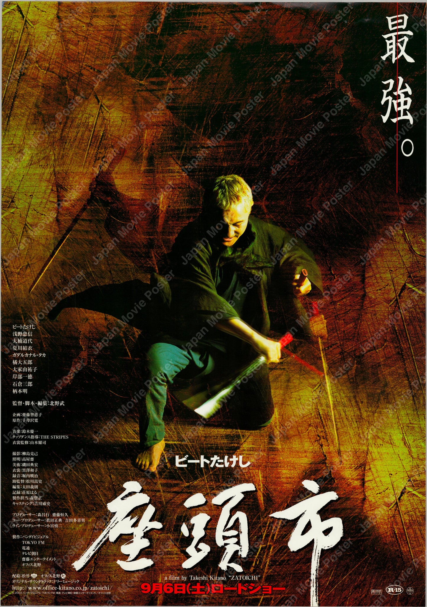 Zatōichi (Original Japanese release 2003 B2 51x73cm) Vintage posters