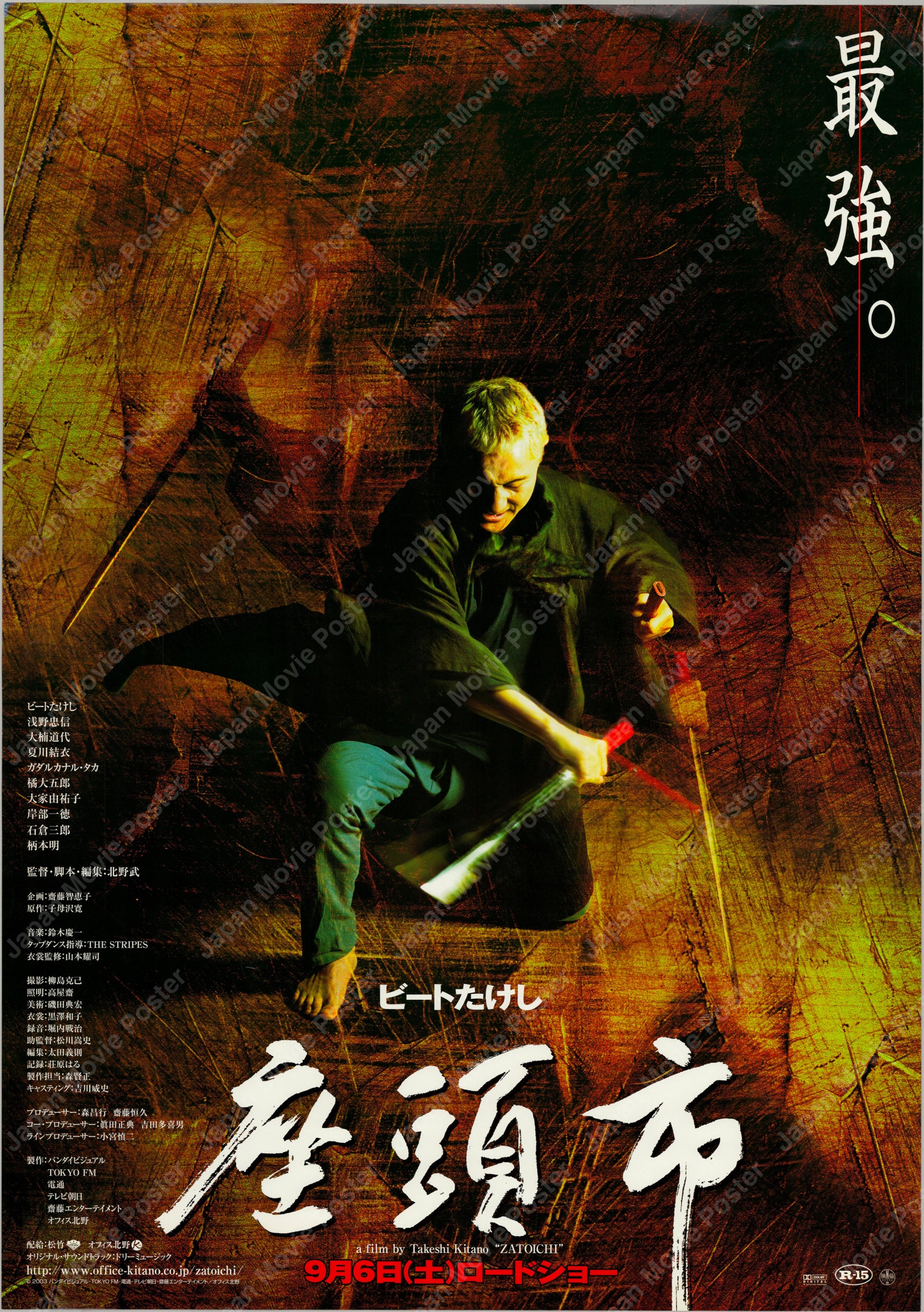 Zatōichi (Original Japanese release 2003 B2 51x73cm) Vintage posters