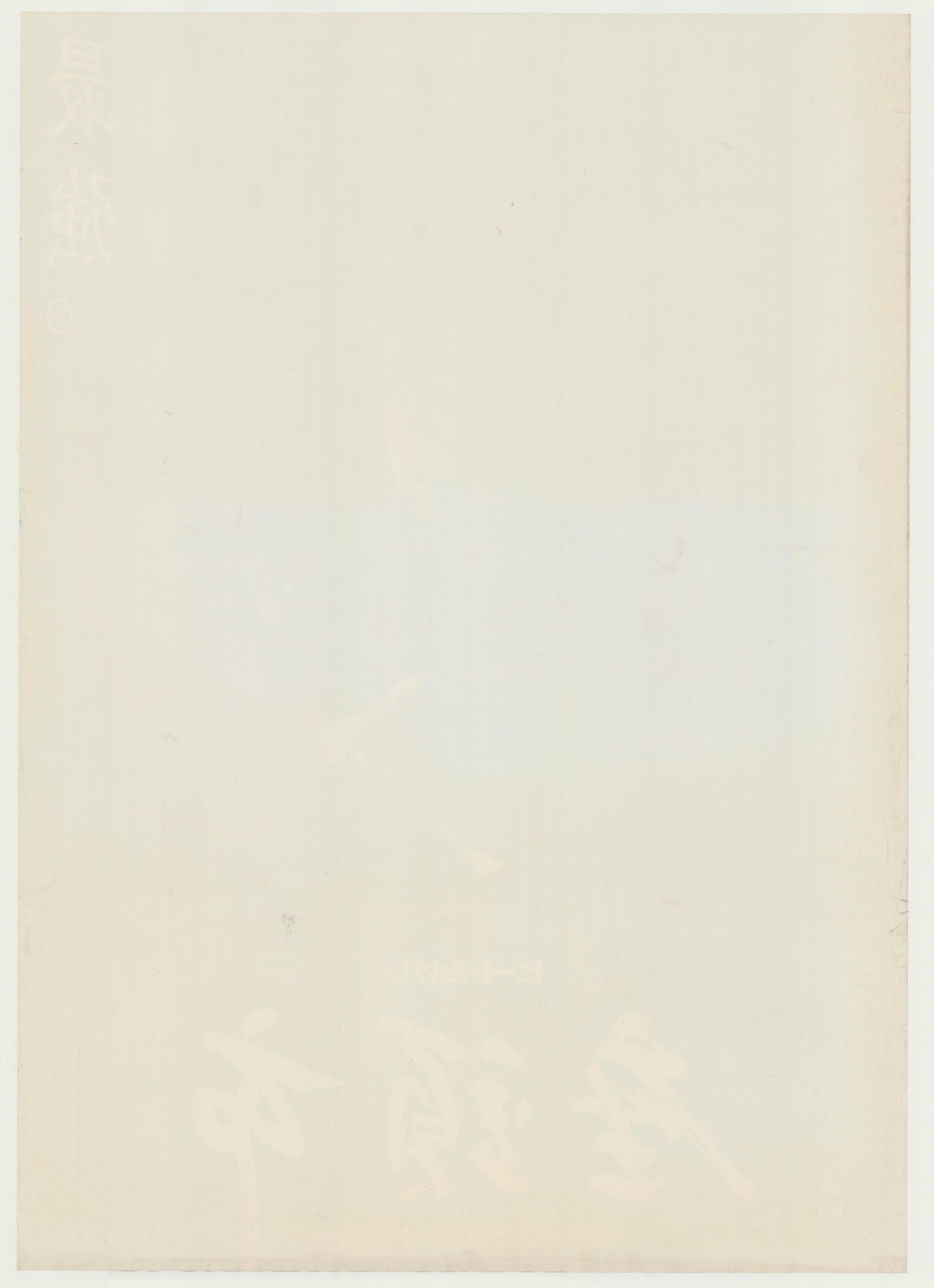 Zatōichi (Original Japanese release 2003 B1 71x100cm) Vintage posters