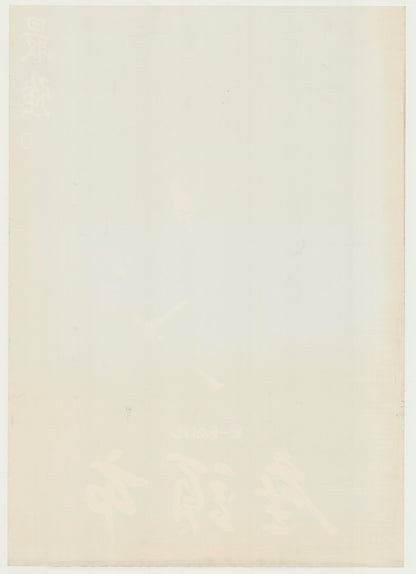 Zatōichi (Original Japanese release 2003 B1 71x100cm) Vintage posters