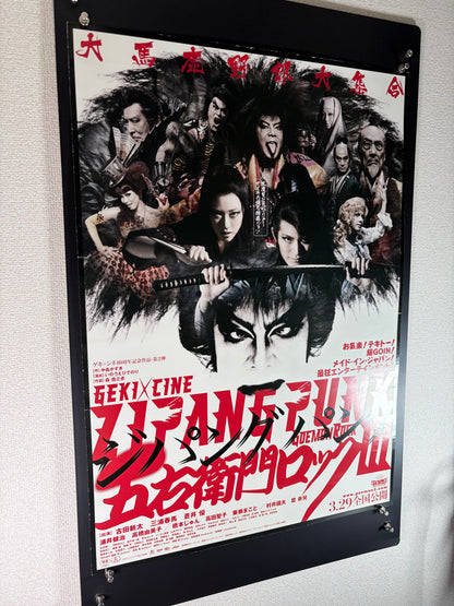 Zipang Punk: Goemon Rock III (2014) Original Japanese B2 Poster - Condition detail 5