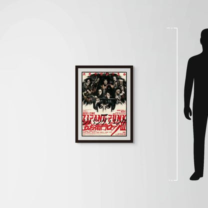 Zipang Punk: Goemon Rock III (2014) Original Japanese B2 Poster - Mockup