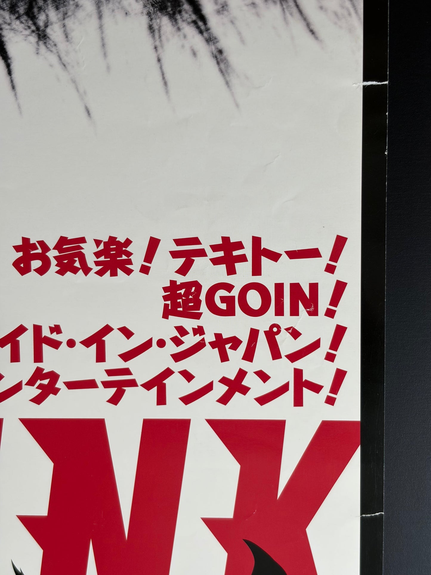 Zipang Punk: Goemon Rock III (2014) Original Japanese B2 Poster - Condition detail 1