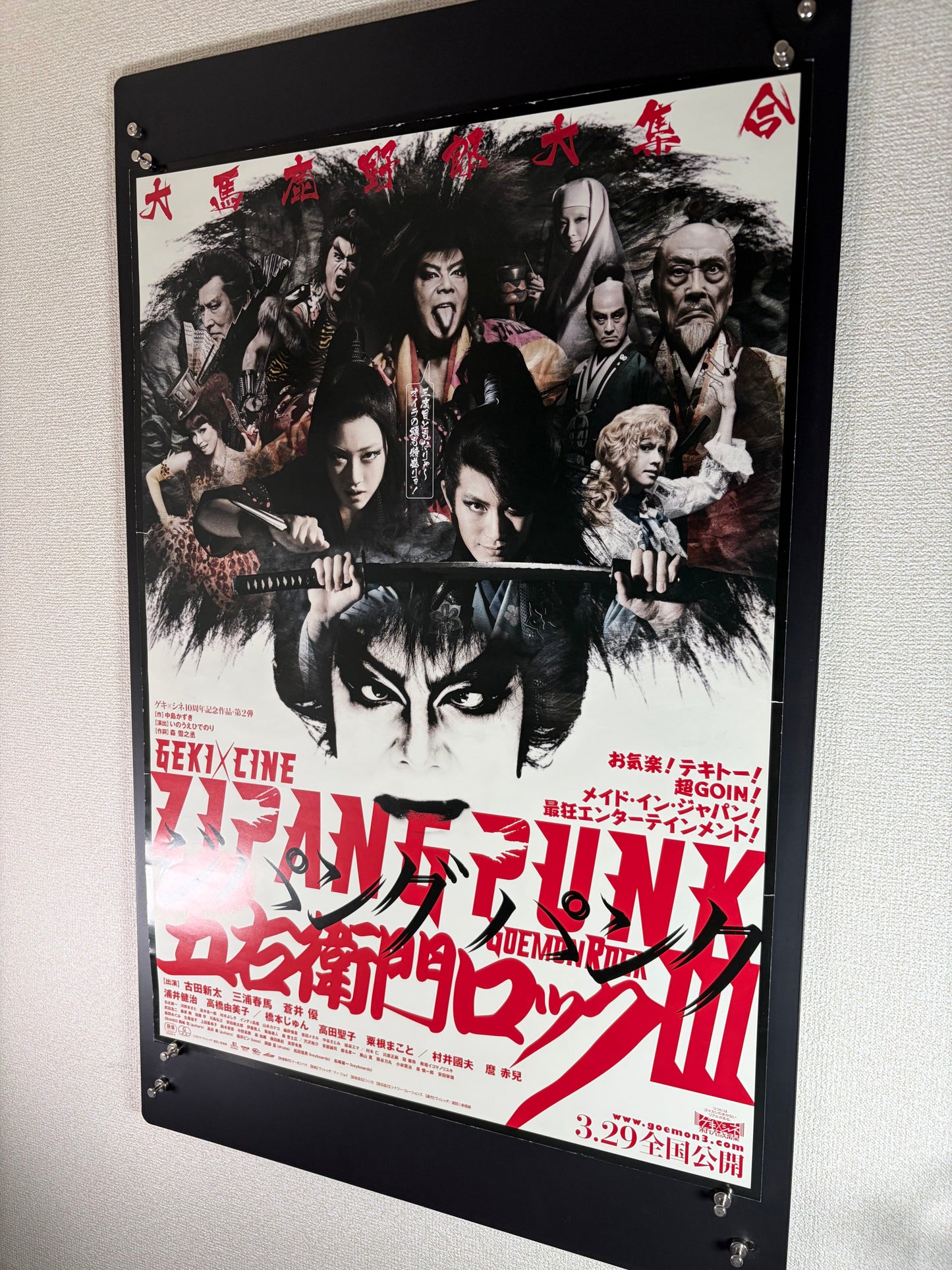 Zipang Punk: Goemon Rock III (2014) Original Japanese B2 Poster - Condition detail 4