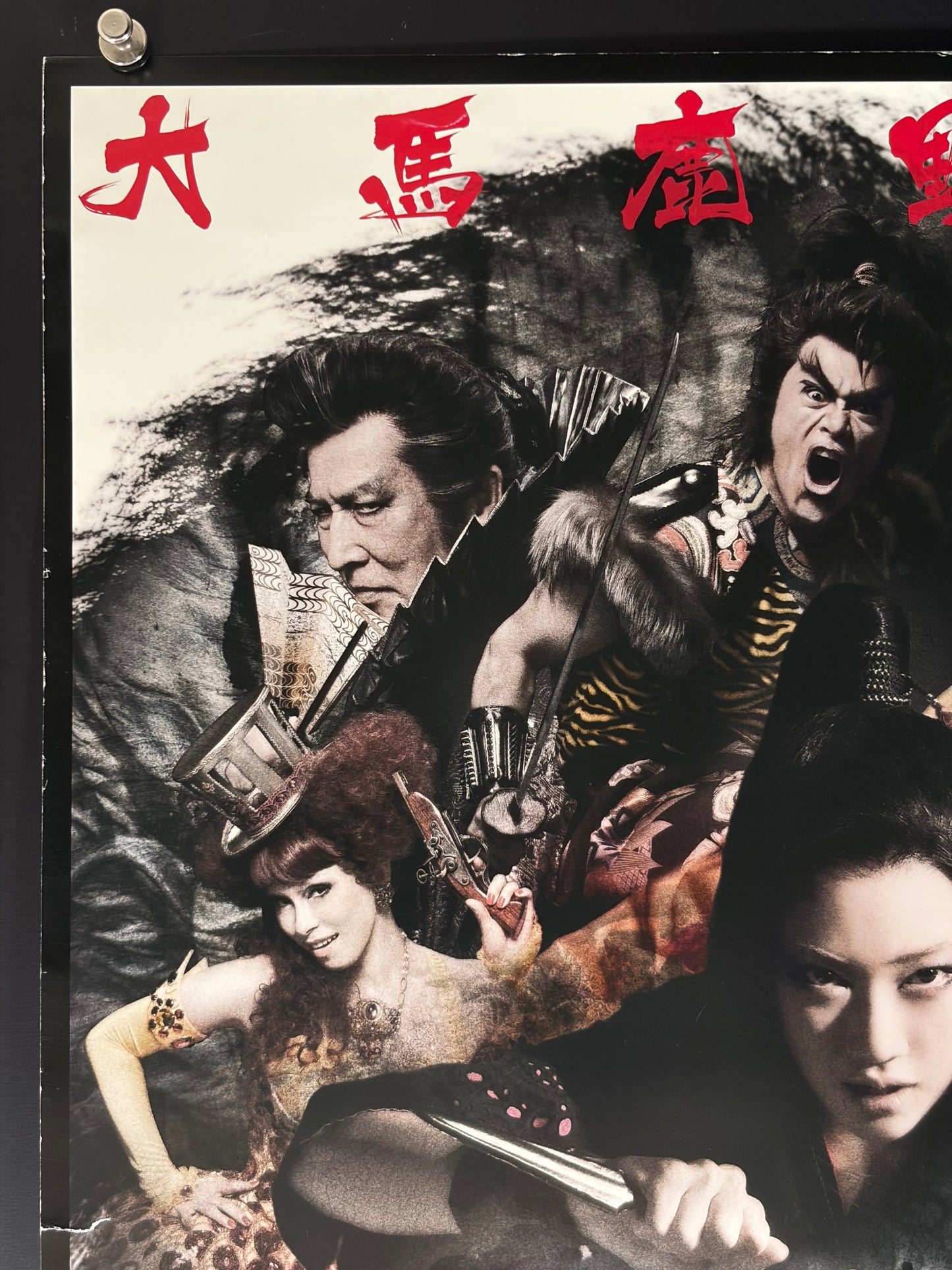 Zipang Punk: Goemon Rock III (2014) Original Japanese B2 Poster - Condition detail 3